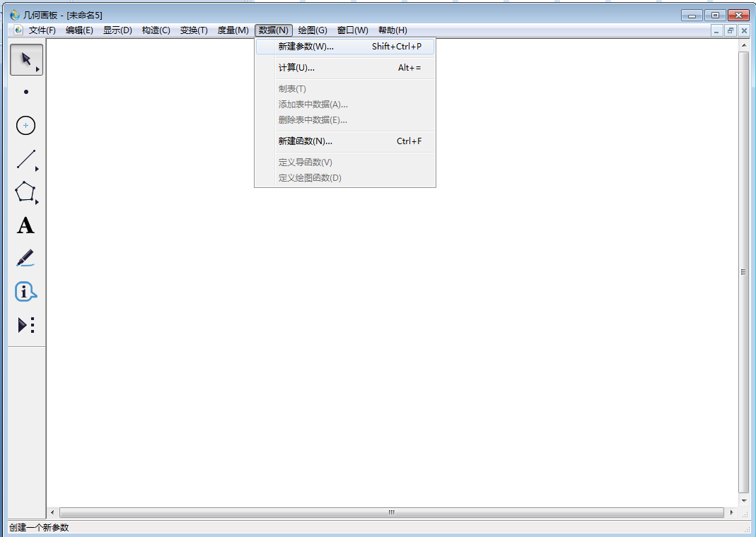 关于几何画板实操教学,轻松构造正二十边形。