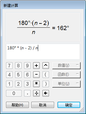 关于几何画板实操教学,轻松构造正二十边形。