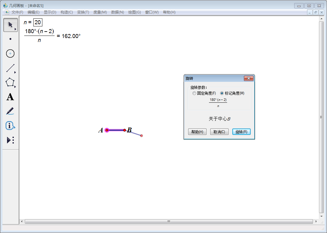 关于几何画板实操教学,轻松构造正二十边形。