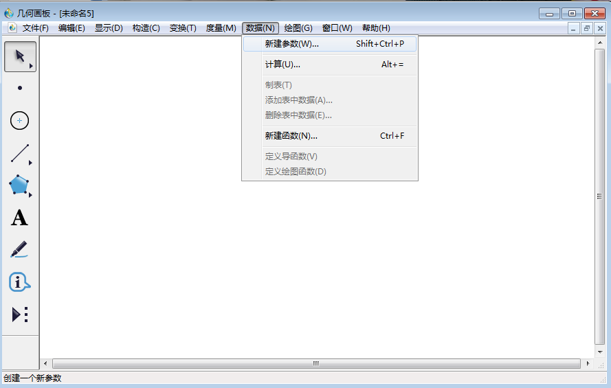 关于几何画板实操教学,轻松画出固定长度的线段。