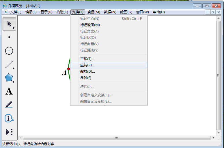 关于几何画板实操教学,实现圆形十二等分。