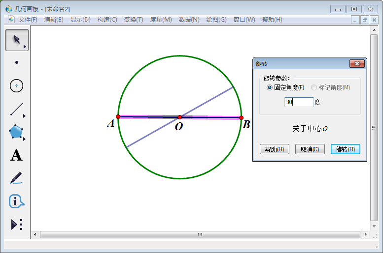关于几何画板实操教学,实现圆形十二等分。