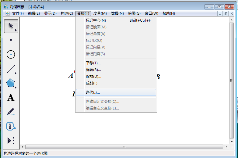关于几何画板实操教学,实现圆形十二等分。