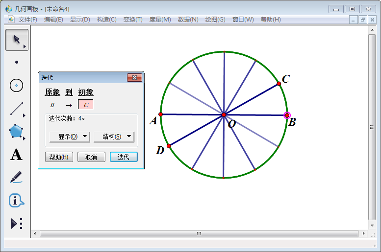 关于几何画板实操教学,实现圆形十二等分。