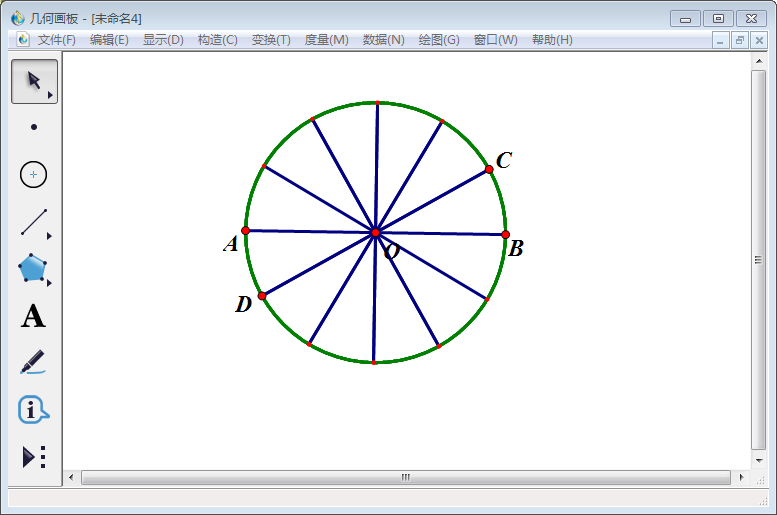 关于几何画板实操教学,实现圆形十二等分。