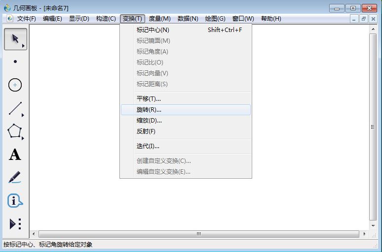 关于几何画板实操教学,轻松实现十一等分圆。