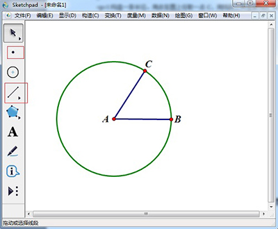 关于几何画板绘制菱形的操作步骤 几何画板绘制双曲线
