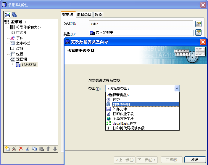 关于将Excel数据导入BarTender的简单使用流程 关于将音频或视频中的文字提取出来