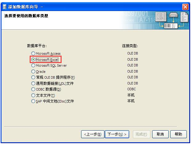 关于将Excel数据导入BarTender的简单使用流程 关于将音频或视频中的文字提取出来