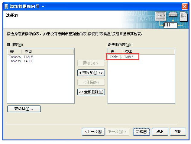关于将Excel数据导入BarTender的简单使用流程 关于将音频或视频中的文字提取出来