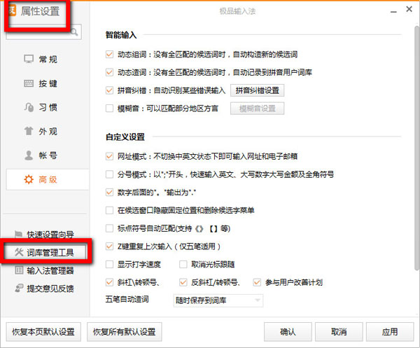 关于极品五笔输入法中手工造词的操作方法 极品五笔如何输入数字圈1