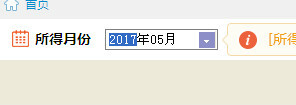关于金税三期个人所得税扣缴系统往期补申报的操作方法 金税三期对个人的影响