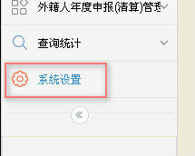 关于金税三期个人所得税扣缴系统往期补申报的操作方法 金税三期对个人的影响