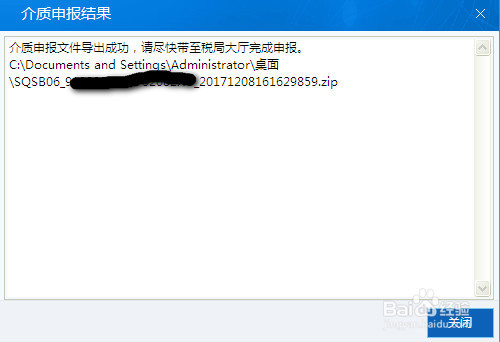 关于金税三期个人所得税扣缴系统往期补申报的操作方法 金税三期对个人的影响