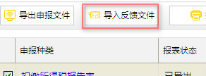 关于金税三期个人所得税扣缴系统往期补申报的操作方法 金税三期对个人的影响
