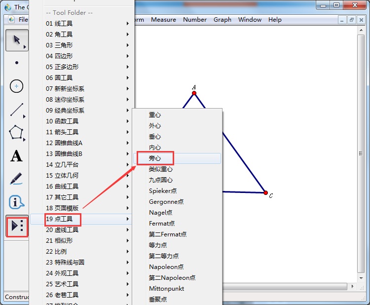 关于几何画板中三角形旁切圆的设计方法步骤