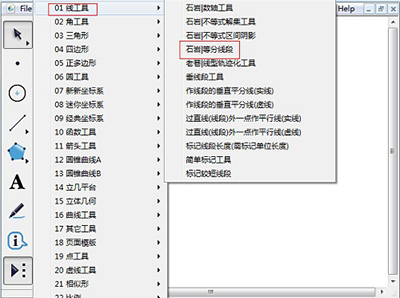 关于几何画板快速等分线段的操作教程 用几何画板教物理