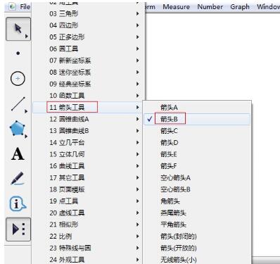 关于几何画板画箭头的操作内容