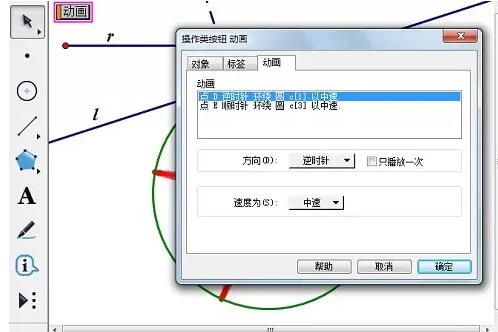 关于几何画板绘制内外转盘的方法 几何画板绘制分段函数