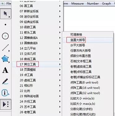 关于几何画板绘制大括号的操作方法 几何画板绘制双曲线