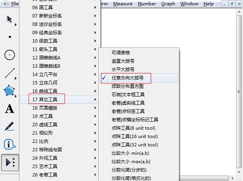 关于几何画板绘制大括号的操作方法 几何画板绘制双曲线
