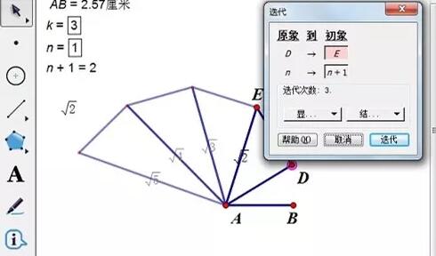 关于几何画板非自由点实现迭代的操作方法 用几何画板教物理