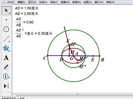 关于几何画板实现转动抛物线的图文操作方法 用几何画板教物理
