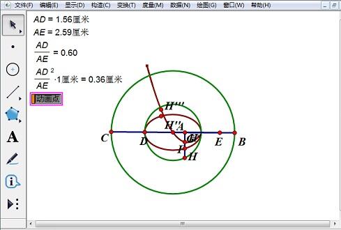 关于几何画板实现转动抛物线的图文操作方法 用几何画板教物理