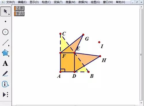 关于几何画板验证直角三角形锐角和的详细方法 几何画板验证平方差公式
