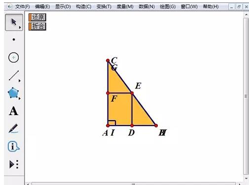 关于几何画板验证直角三角形锐角和的详细方法 几何画板验证平方差公式