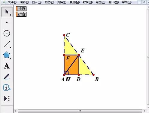 关于几何画板验证直角三角形锐角和的详细方法 几何画板验证平方差公式