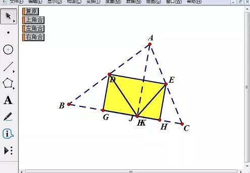关于几何画板验证三角形的内角和的图文教程 如何用几何画板验证正弦定理