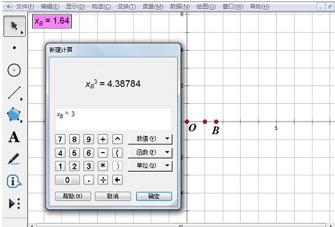 关于几何画板使用绘制点方法绘制函数y=x^3图像的操作方法 用几何画板教物理