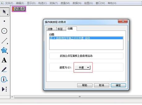 关于几何画板实现圆内接正方形转动的详细步骤 赣教云几何画板