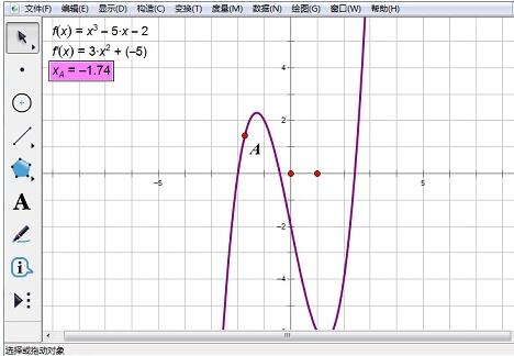 关于几何画板绘制函数切线的详细方法