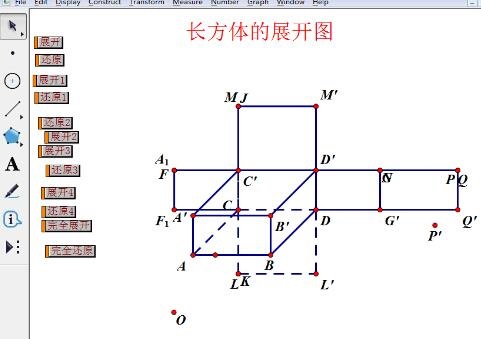 关于几何画板中让操作按钮有序对齐的操作过程