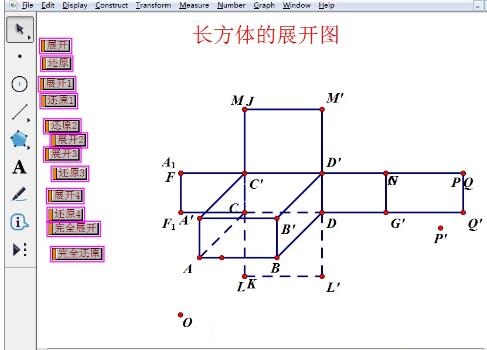 关于几何画板中让操作按钮有序对齐的操作过程