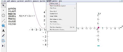 关于几何画板标记两个坐标系中的一个的方法