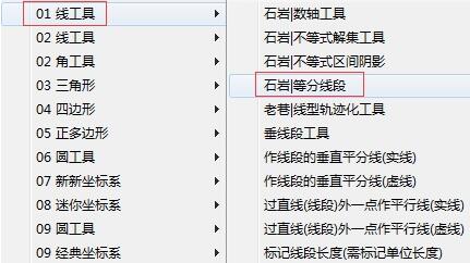 关于几何画板绘制中点的简单教程