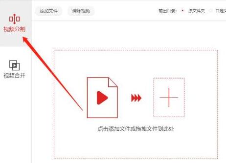 关于金舟视频分割合并软件裁剪视频屏幕画面的详细方法