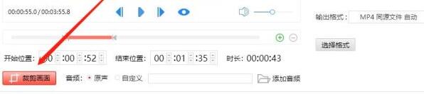 关于金舟视频分割合并软件裁剪视频屏幕画面的详细方法