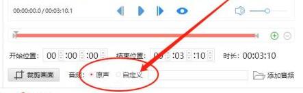 关于金舟视频分割合并软件替换视频原声的详细教程