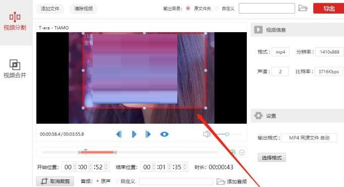 关于金舟视频分割合并软件裁剪视频屏幕画面的详细方法
