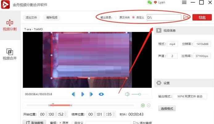关于金舟视频分割合并软件裁剪视频屏幕画面的详细方法