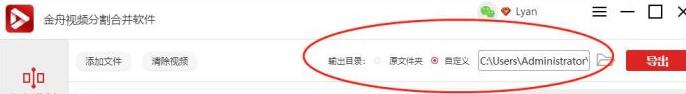 关于金舟视频分割合并软件替换视频原声的详细教程