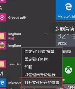 关于将imgburn语言变成中文的操作教程