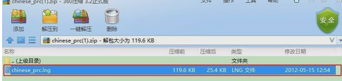 关于将imgburn语言变成中文的操作教程
