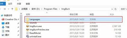 关于将imgburn语言变成中文的操作教程