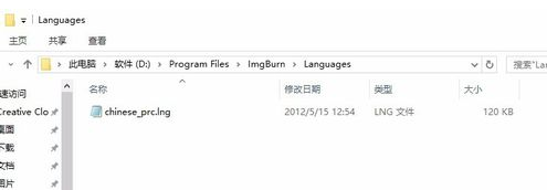 关于将imgburn语言变成中文的操作教程