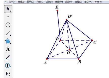 关于几何画板绘制正四棱台的详细步骤